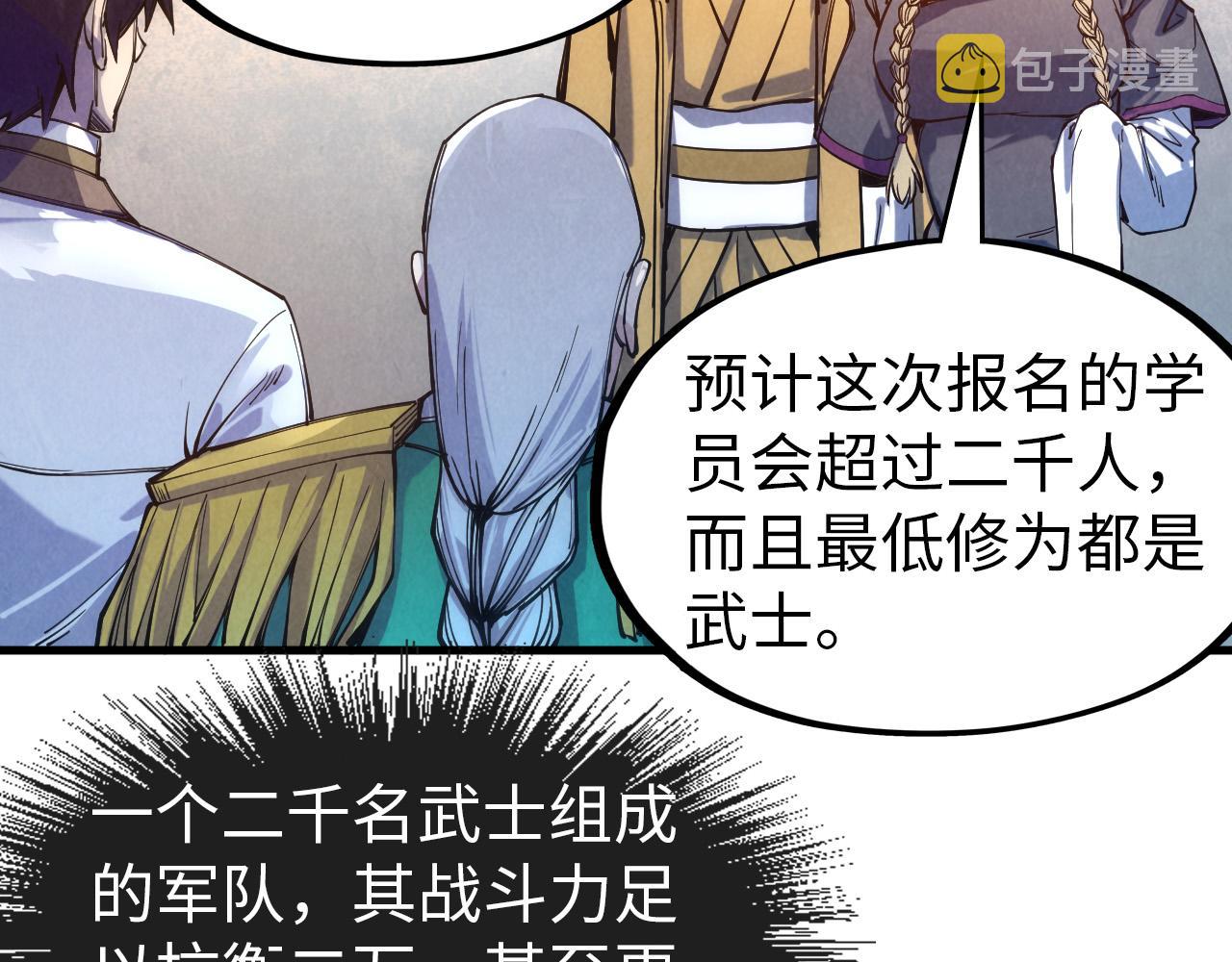 第77话 报名91