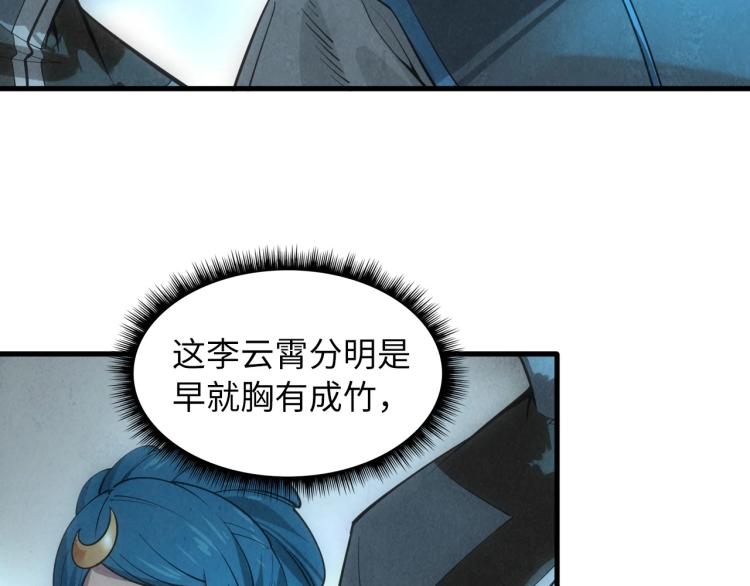 第14话 当面对峙49