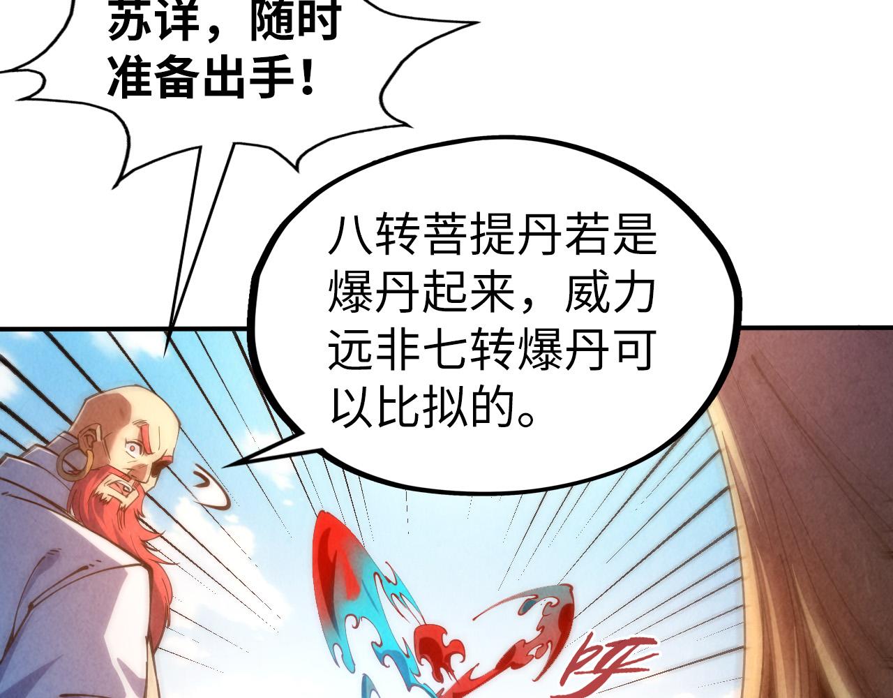 第113话 僞四阶32
