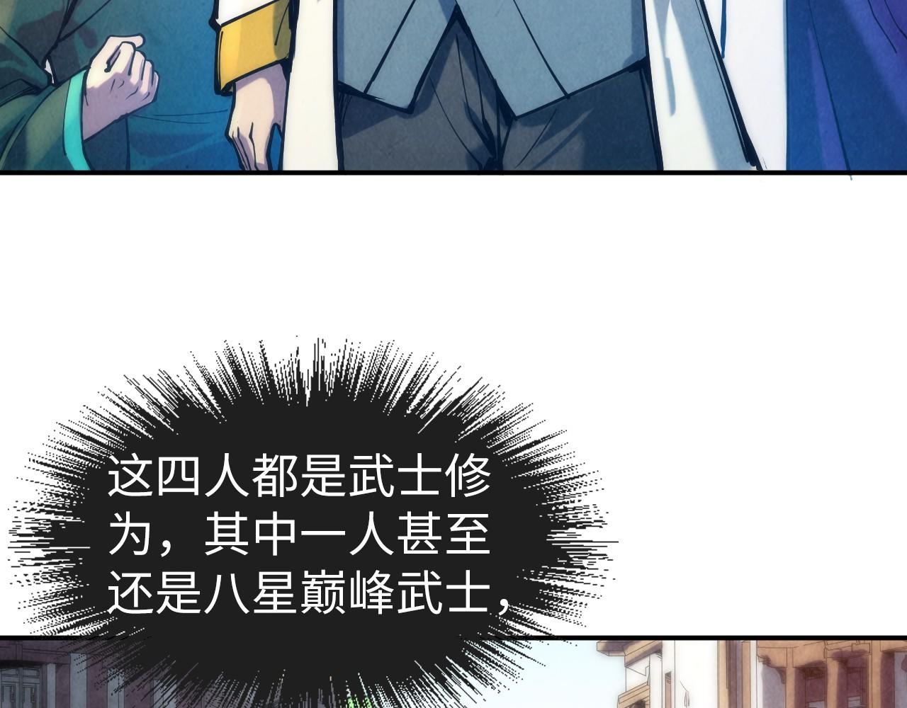 第86话 人少的才讲理6