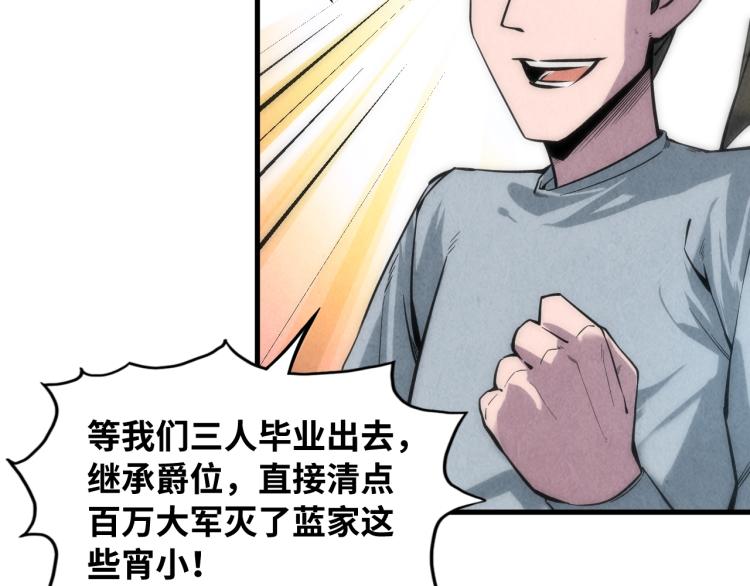 第11话 五道脉轮！116