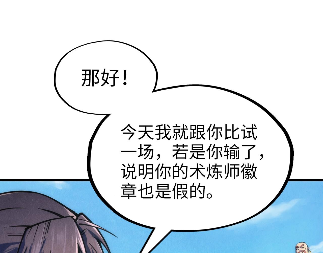 第110话 比试42