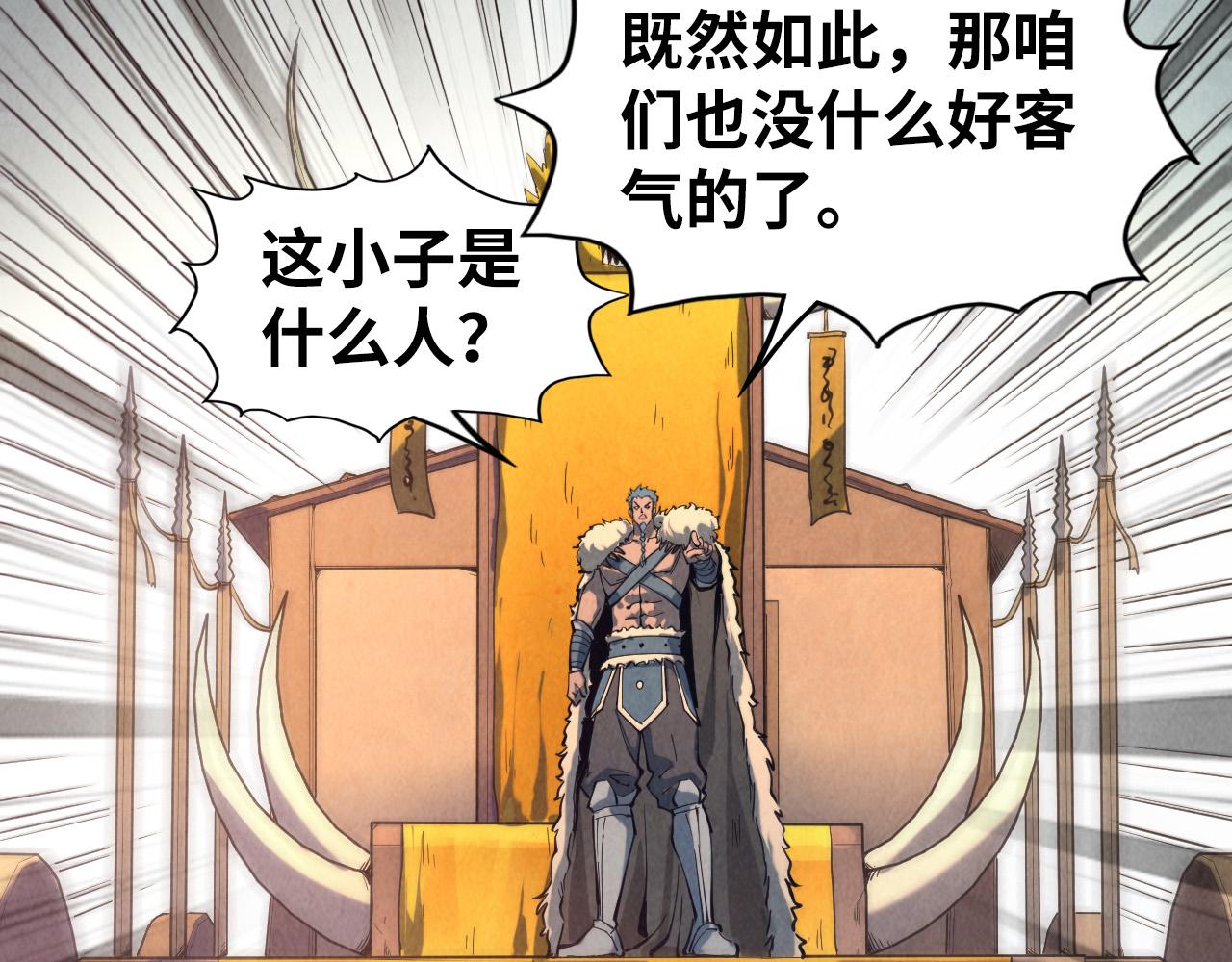 第88话 金狮军团95