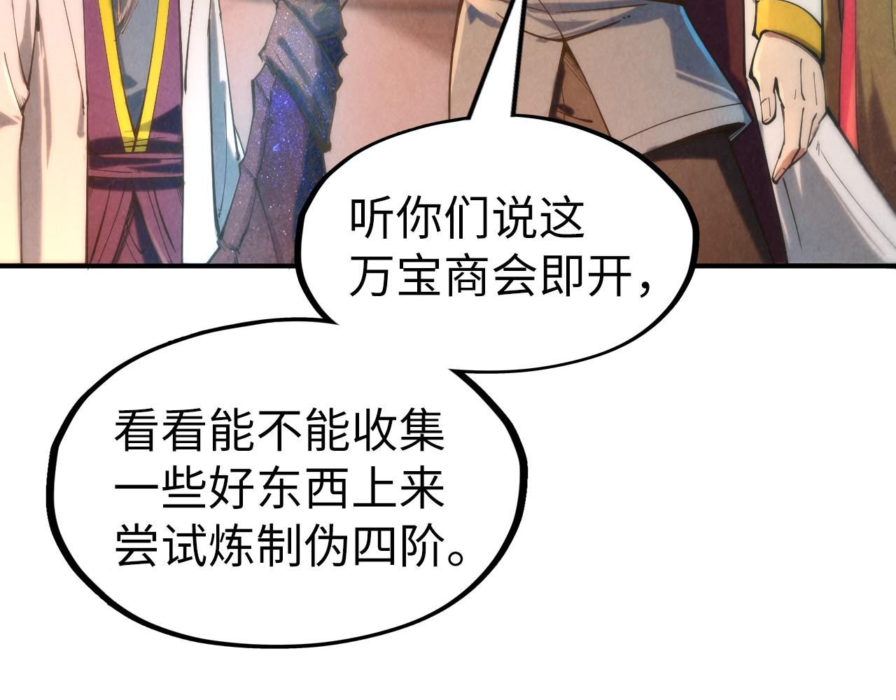 第120话 剑胚56