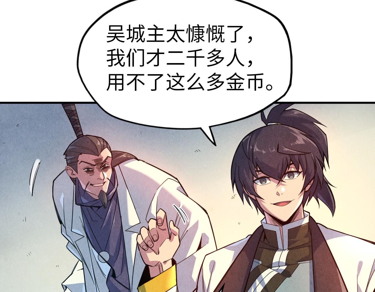 第87话 随便拿一点儿37