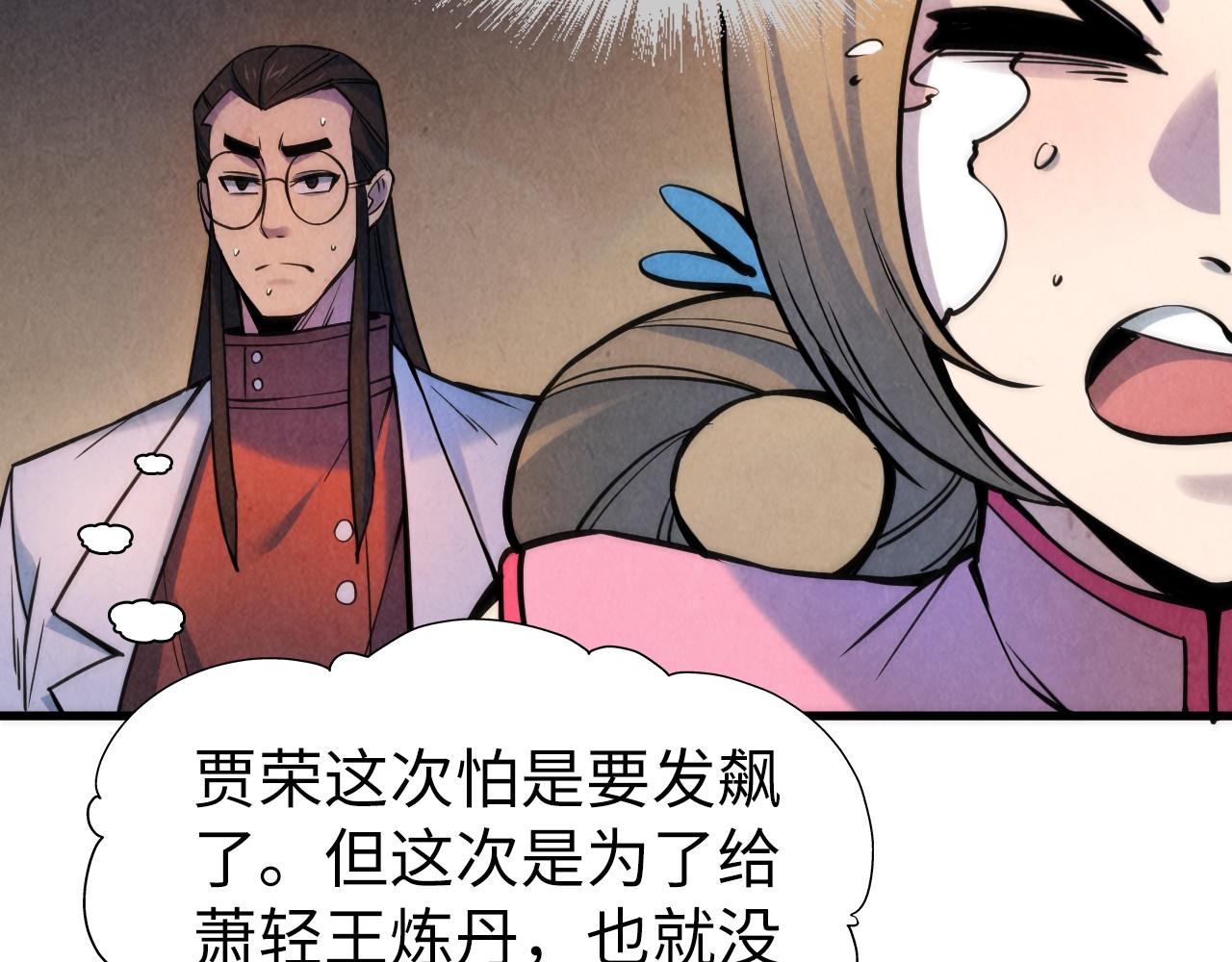 第62话 爲什麽不早点叫我100