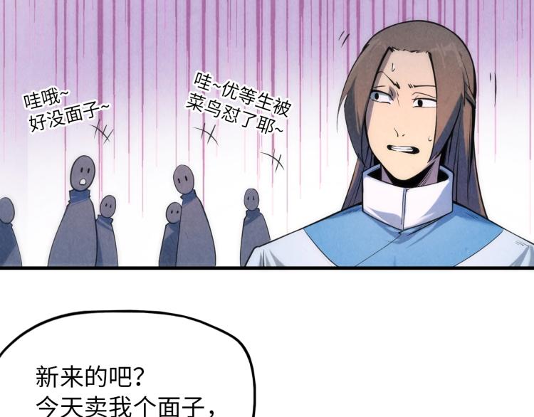 第5话 霸天炼体诀109