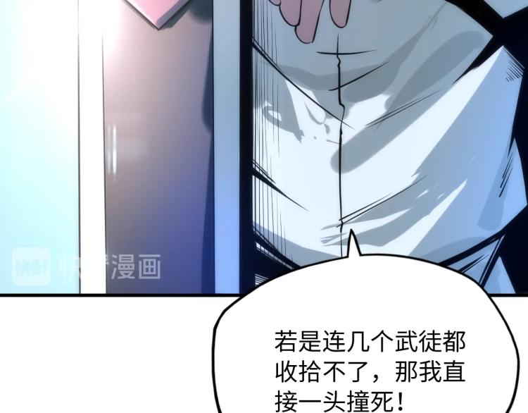 第4话 霸气反制！55