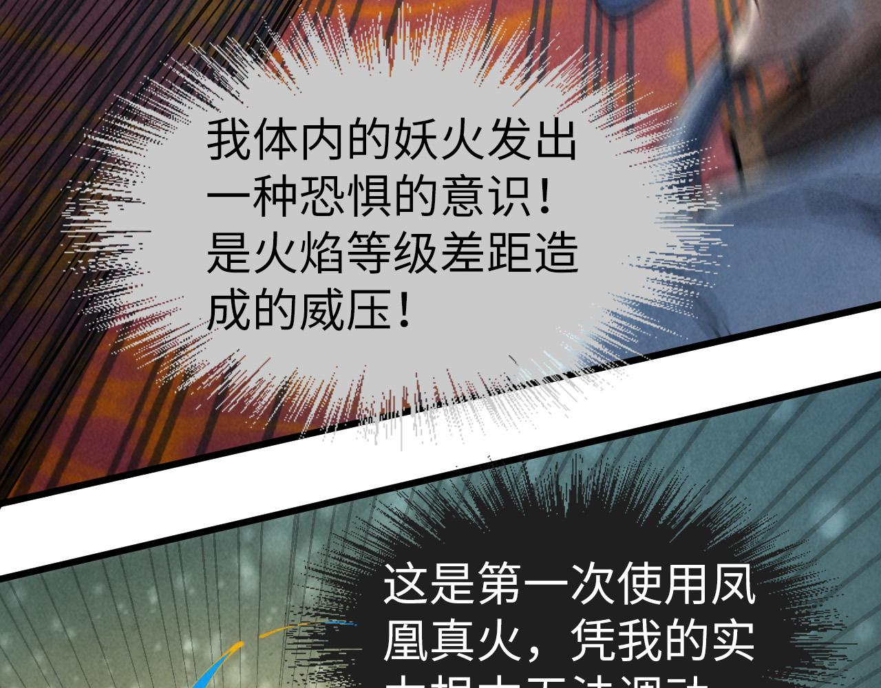 第113话 僞四阶51