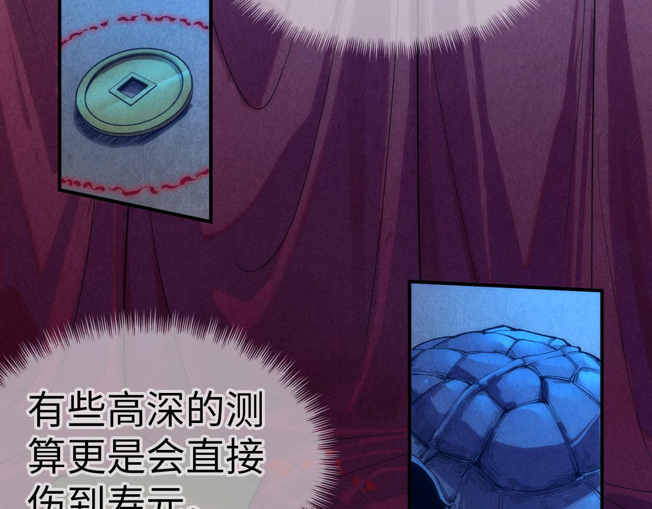 第118话 占卜70
