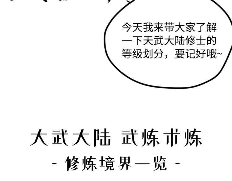 第6话 最狠的威慑138