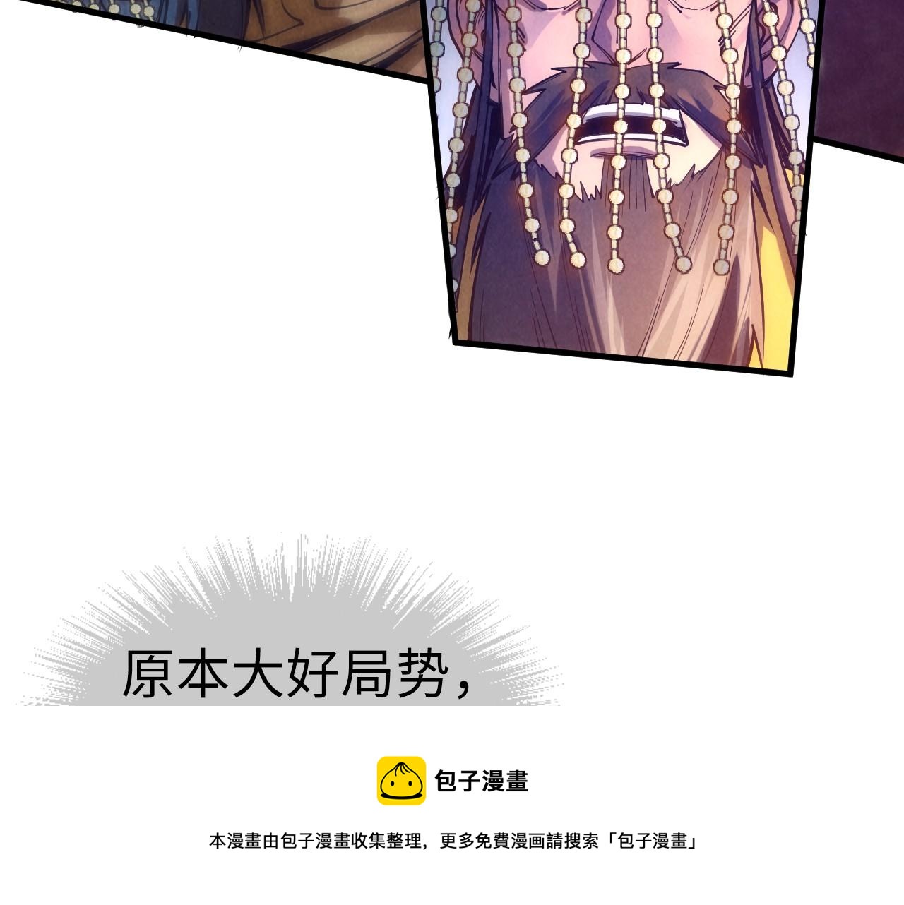 第76话 活活气死8