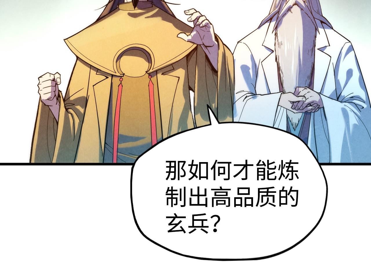 第38话 云霄大师89