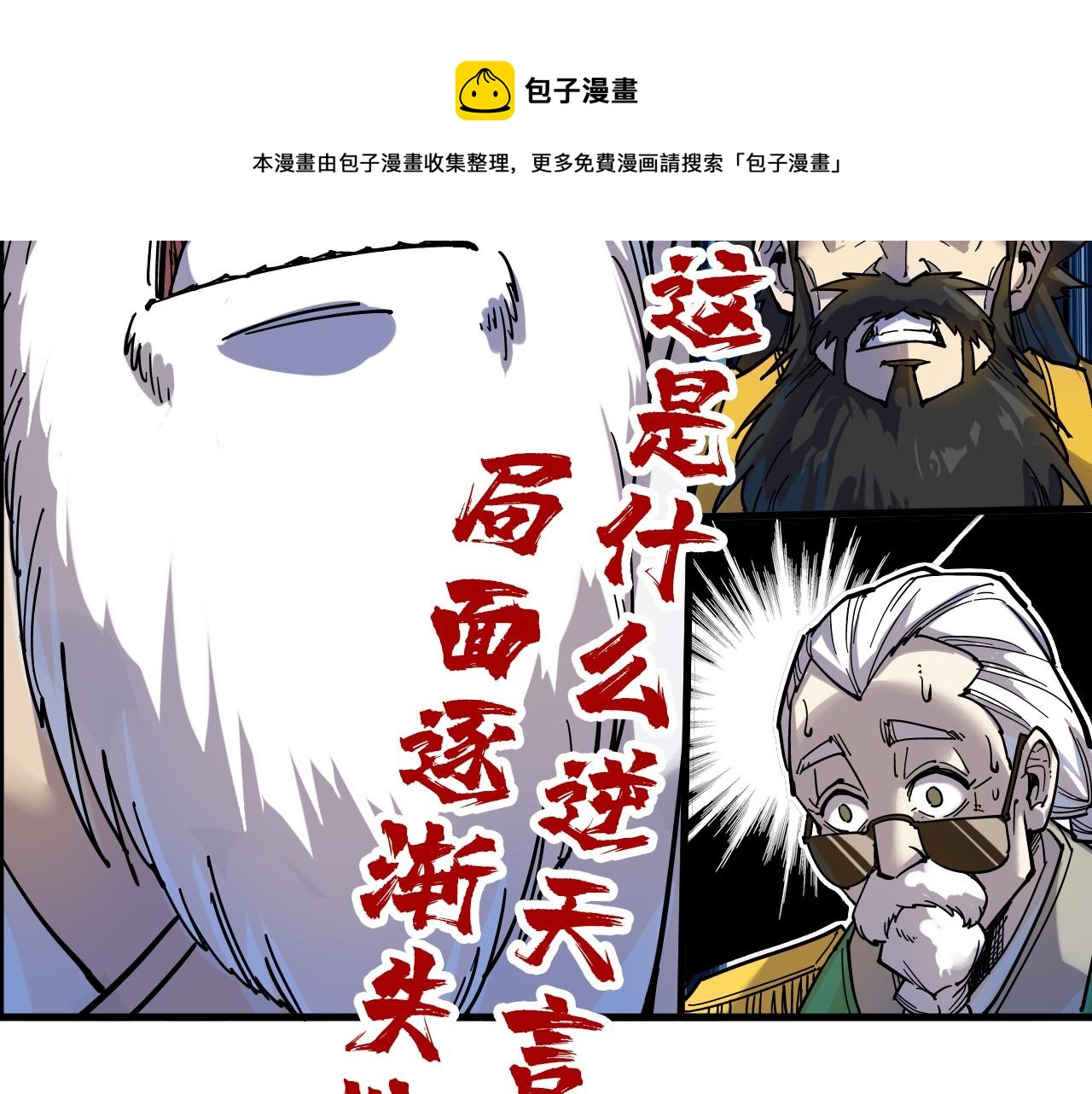 第75话 王法140