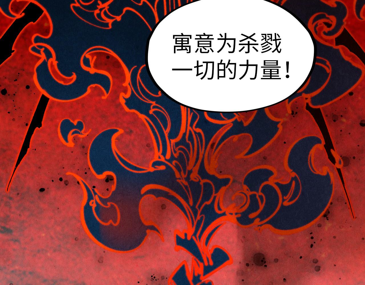 第93话 惊人推测74