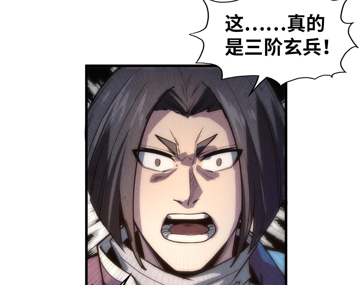 第66话 三阶玄兵111