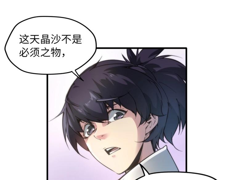 第1话 苏醒86