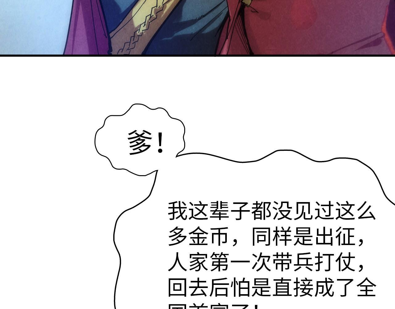 第94话 一路发财120