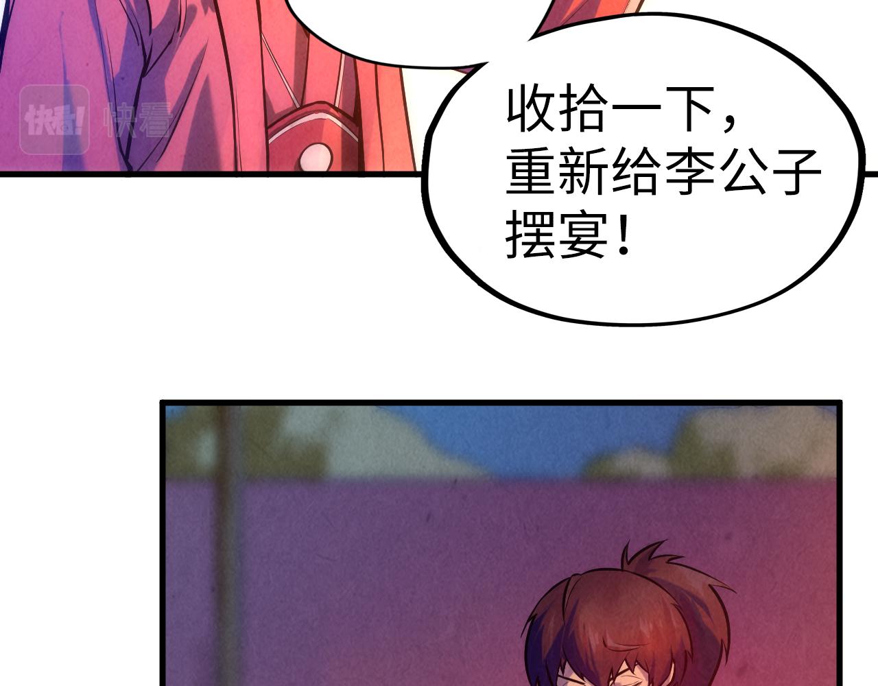 第46话 妖兽蛋23
