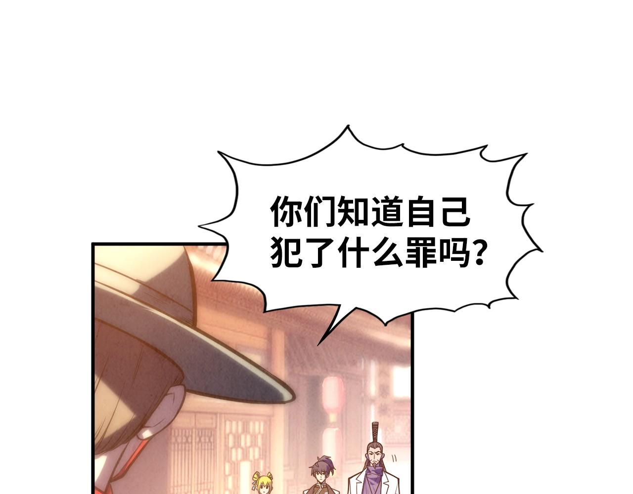 第86话 人少的才讲理13
