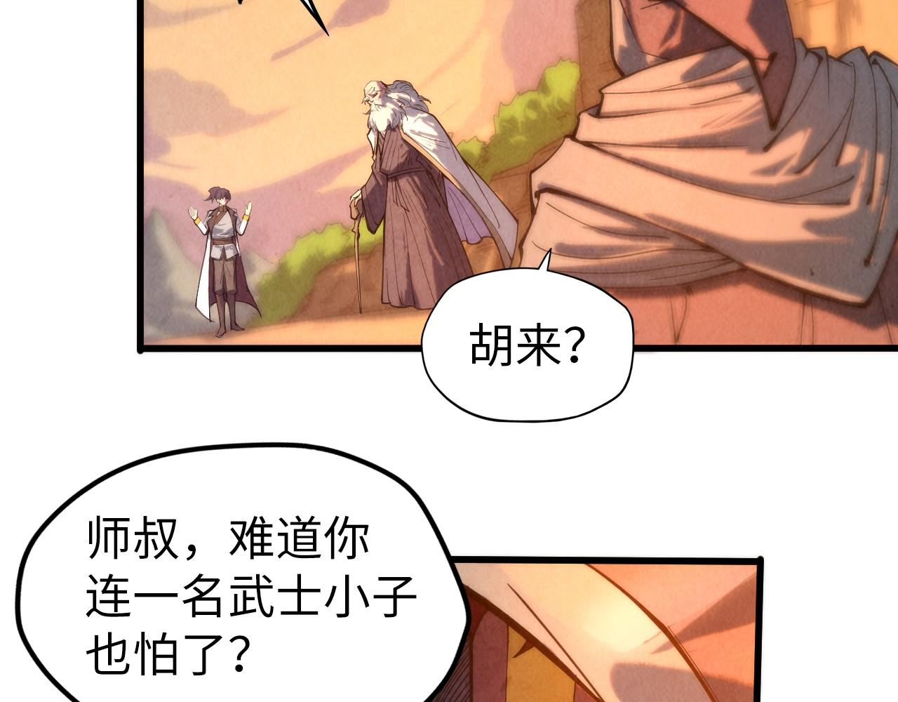第103话 上古阵法68
