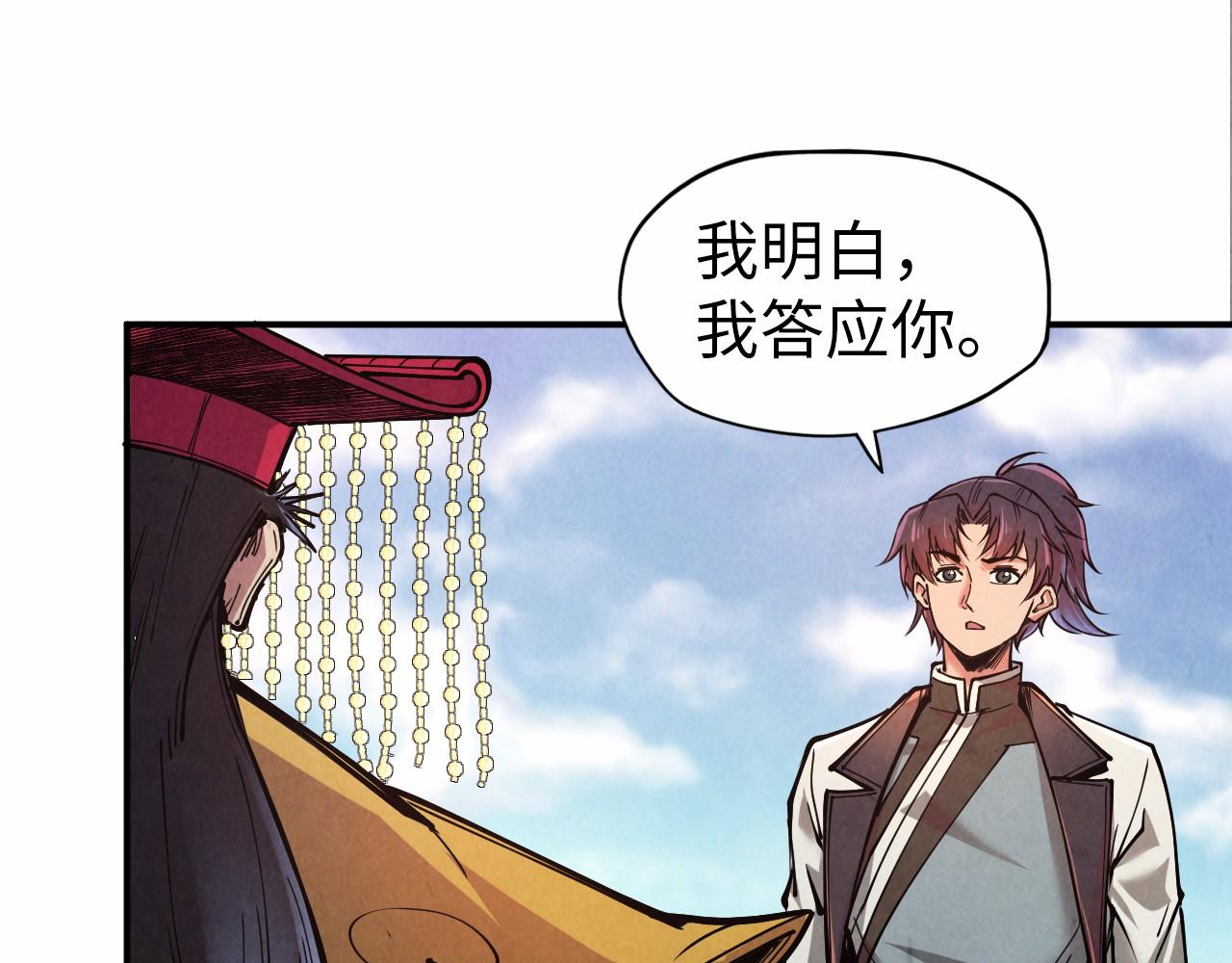 第115话 周公子？54