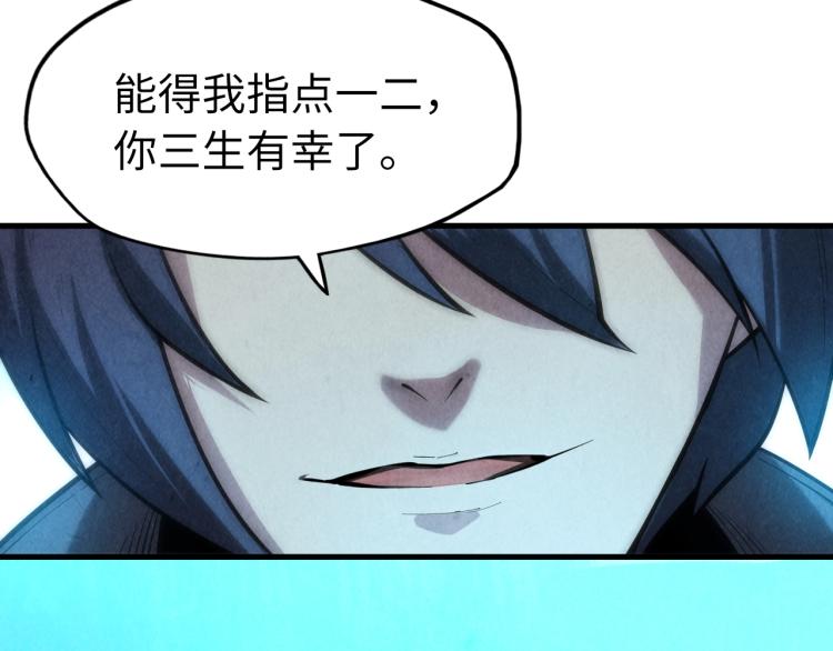 第8话 叫你装X？！94