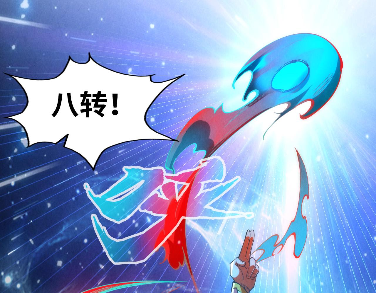 第113话 僞四阶28