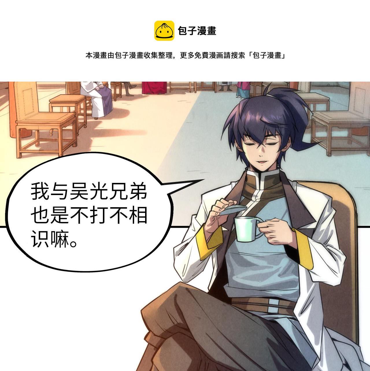第87话 随便拿一点儿8