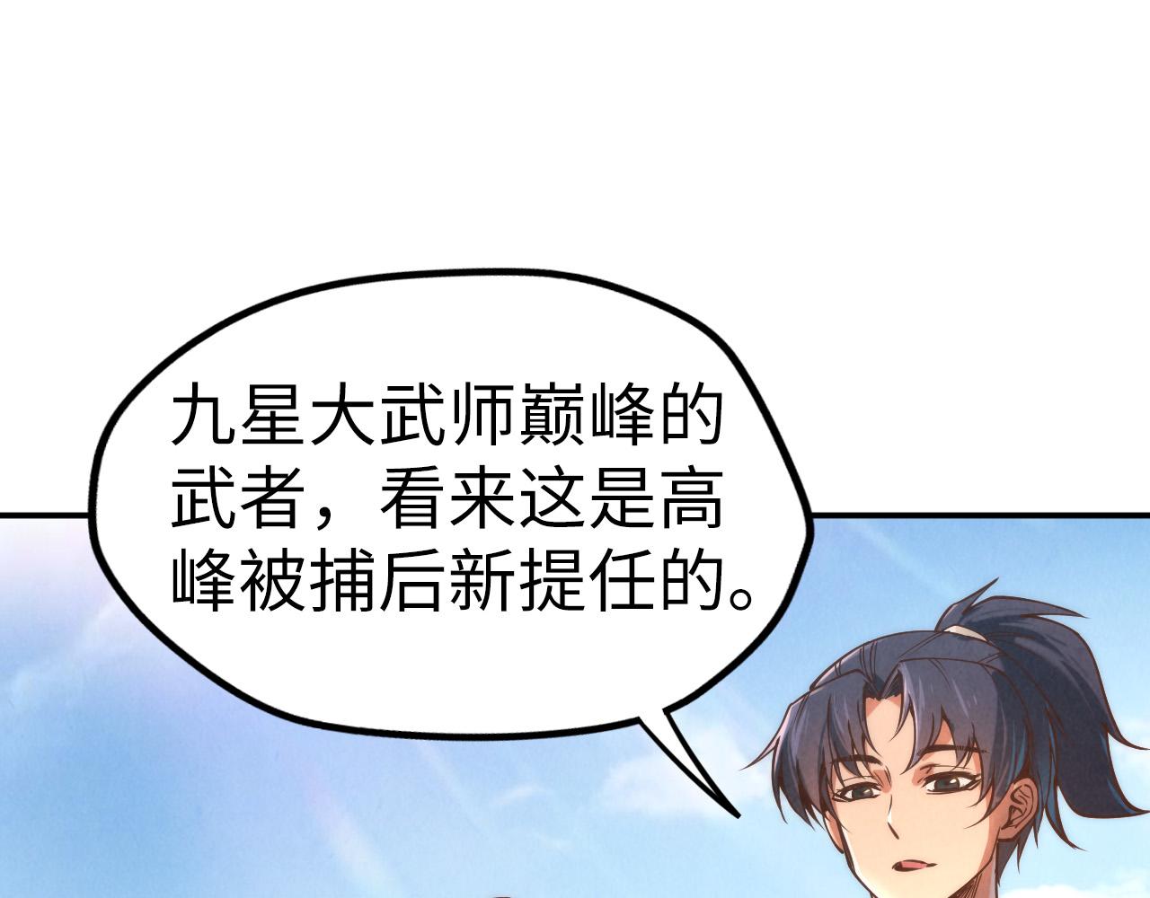 第120话 剑胚93