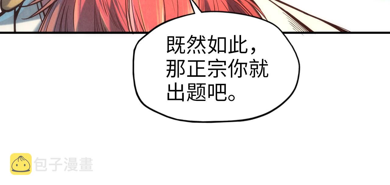 第110话 比试75