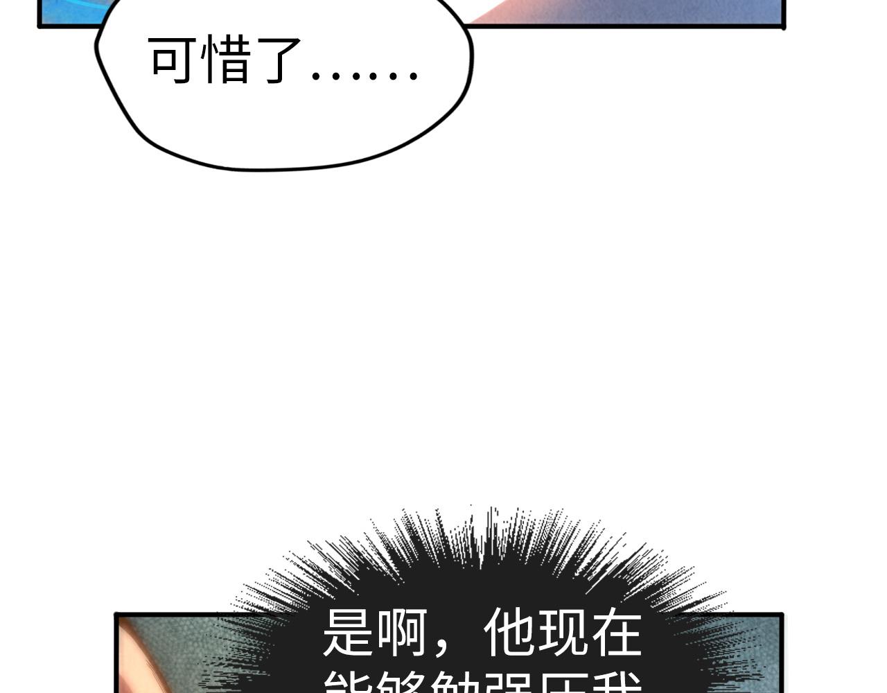 第113话 僞四阶12