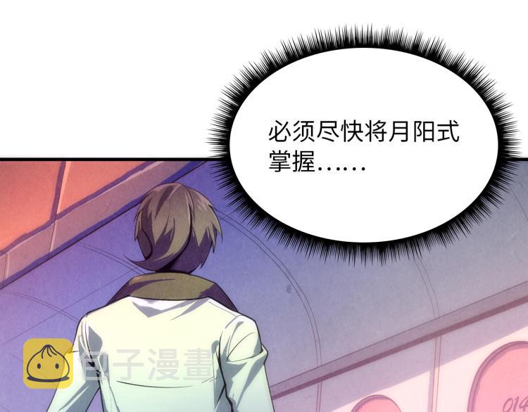 第5话 霸天炼体诀85
