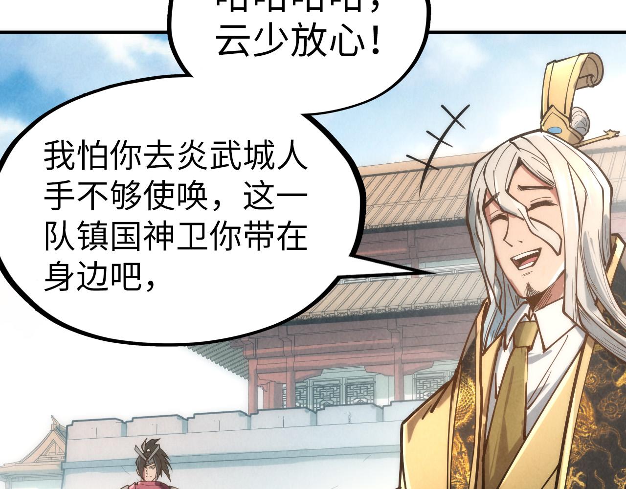 第120话 剑胚88