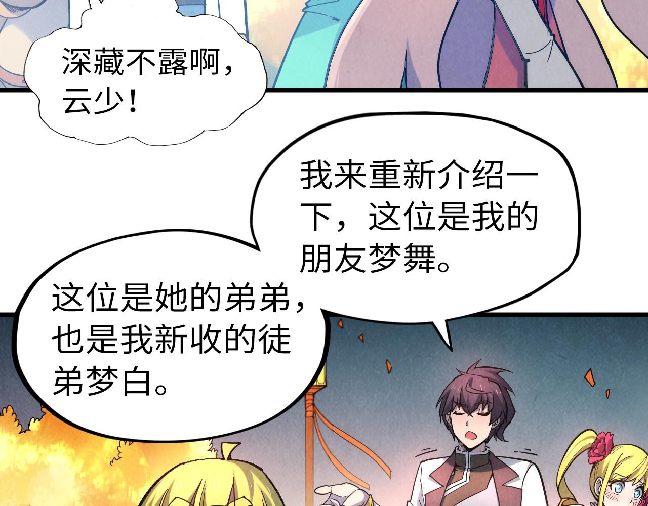 第45话 八五二七30