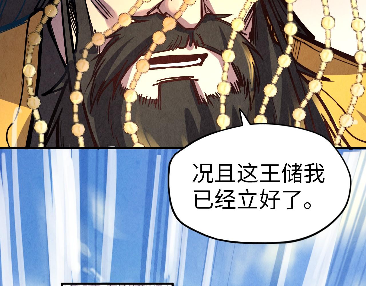第115话 周公子？120