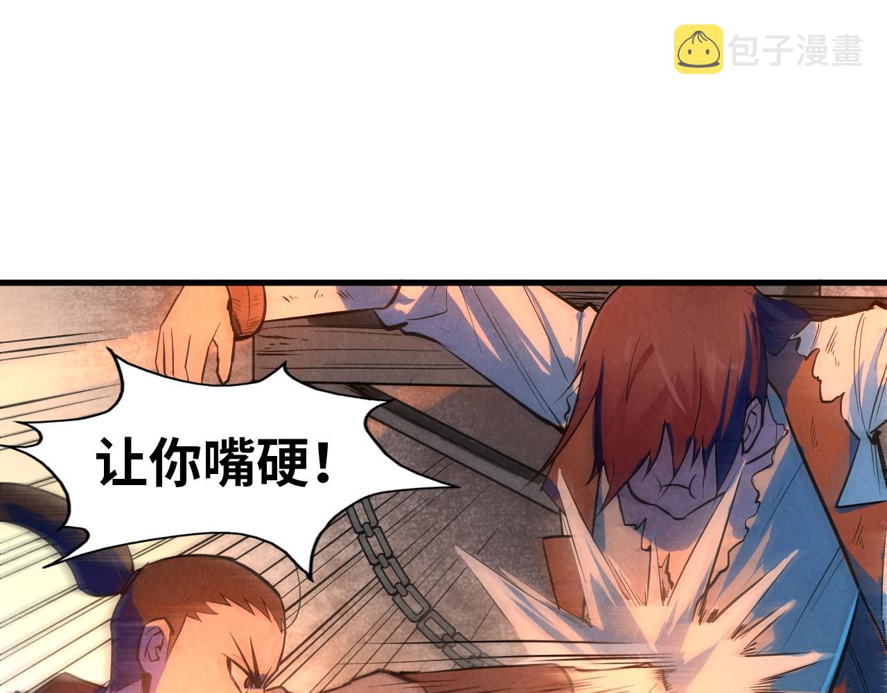 第31话 受刑96