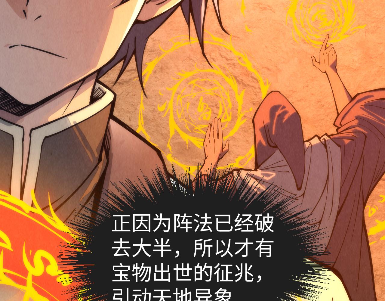 第104话 意识世界10