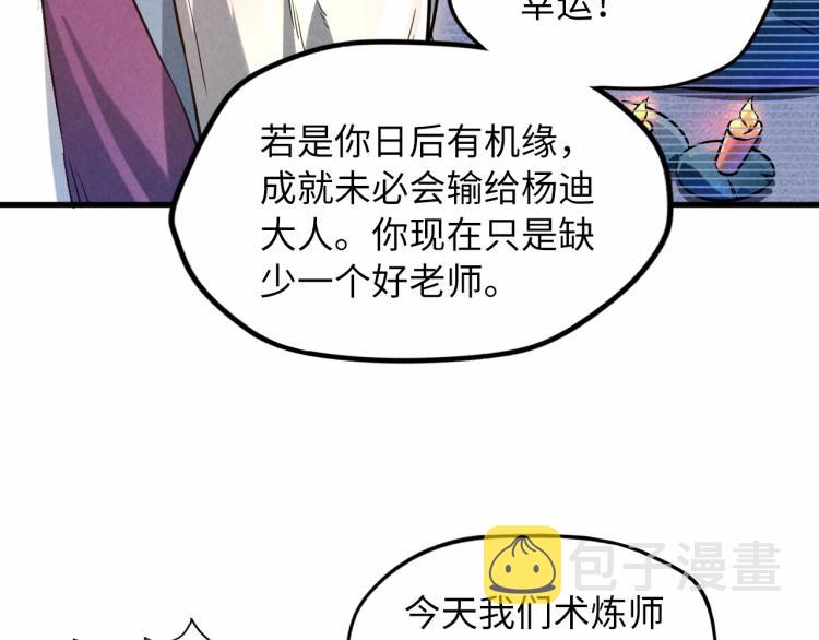 第15话 洛云裳突破78