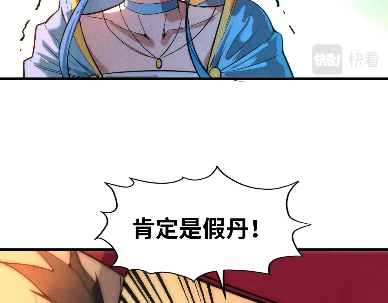 第51话 丹药有毒87
