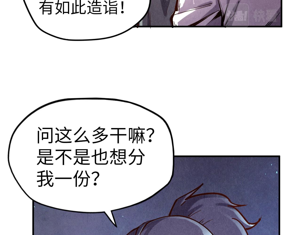 第105话 凤凰真火18