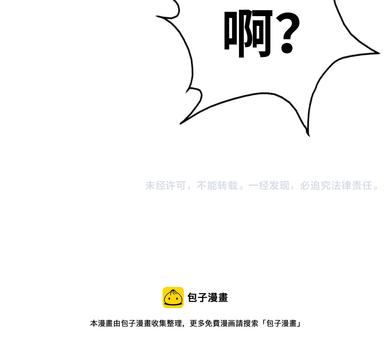 第44话 过家家的玩意110