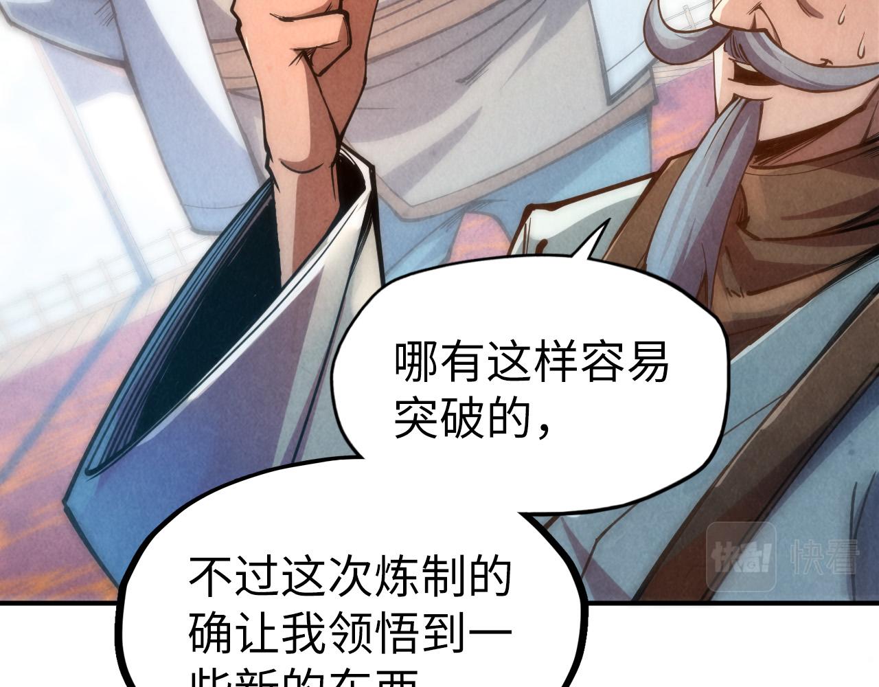 第113话 僞四阶6