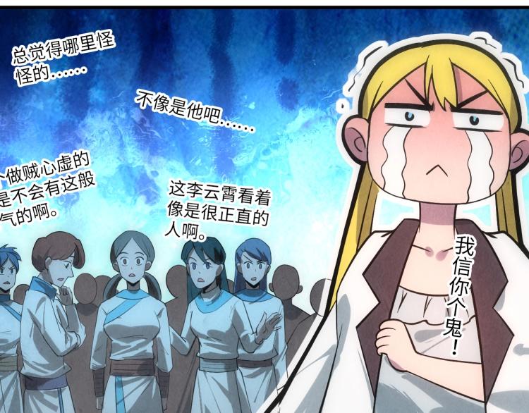 第13话 窃贼？136