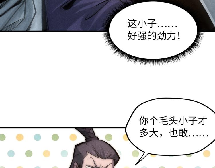 第10话 做我奴仆！10