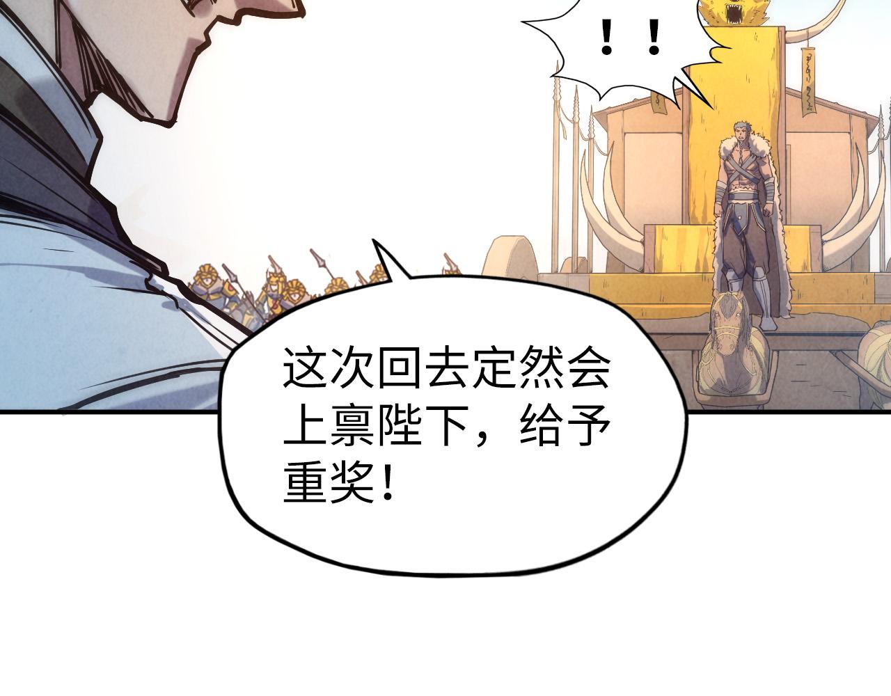 第88话 金狮军团99