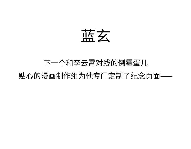 第11话 五道脉轮！141