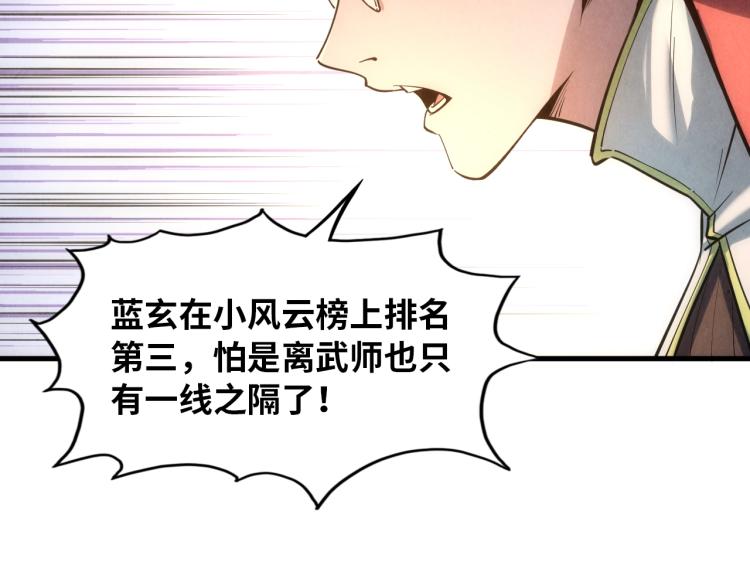 第19话 提纯63