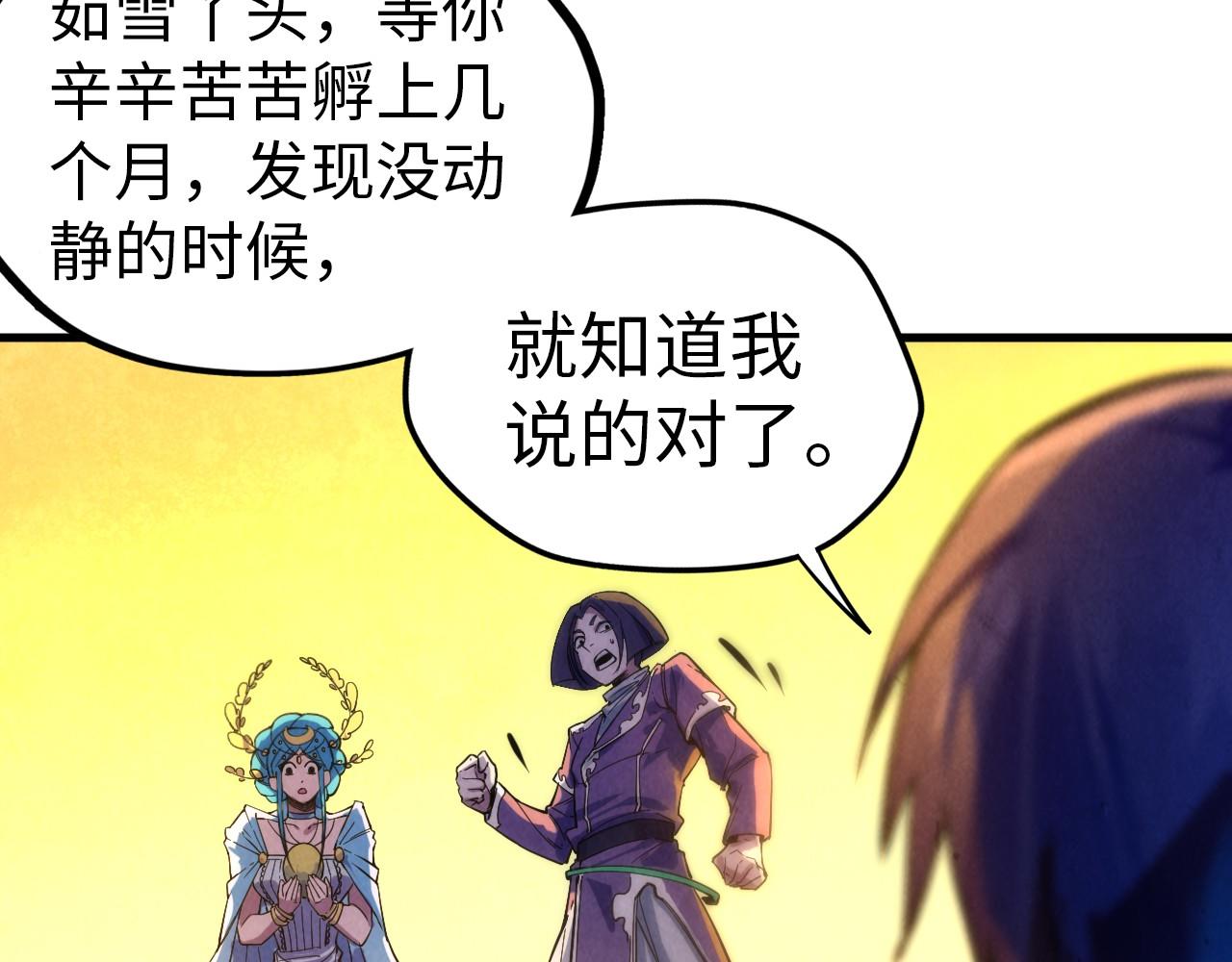 第47话 洛云裳的心上人11