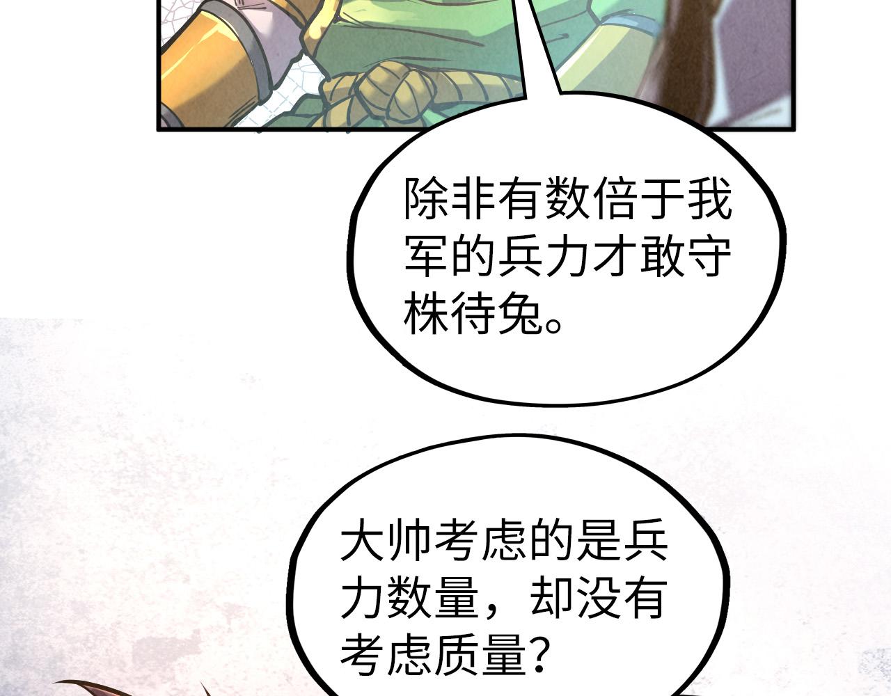 第95话 可疑之处79